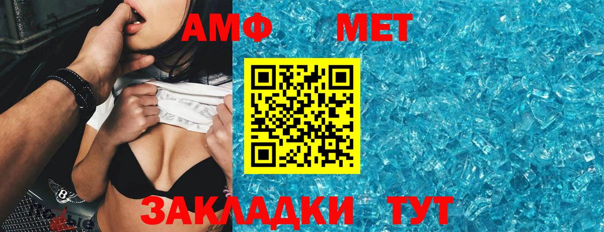 Amphetamine 97% Назрань