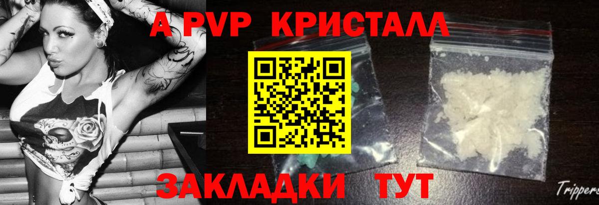Alpha-PVP Соль Назрань