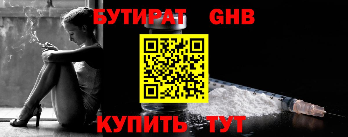 Бутират бутик  Вход с VPN  Назрань 