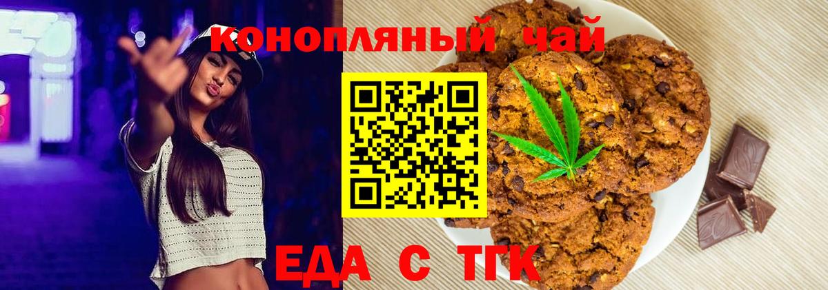 Назрань  Cannafood марихуана  Вход с VPN 