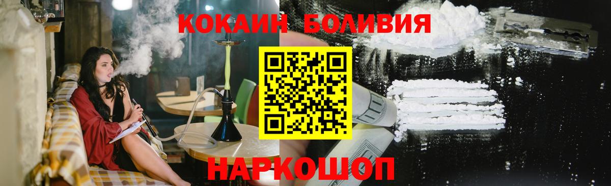 COCAIN Боливия Назрань