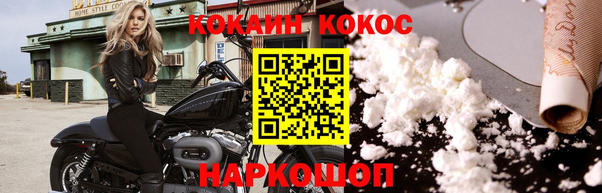 КОКАИН Эквадор  сколько стоит  Назрань  Вход с VPN 