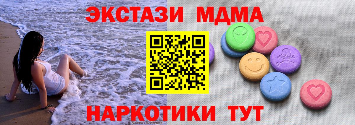 Ecstasy  ЭКСТАЗИ mix  Назрань  Вход с VPN  ЭКСТАЗИ ешки 