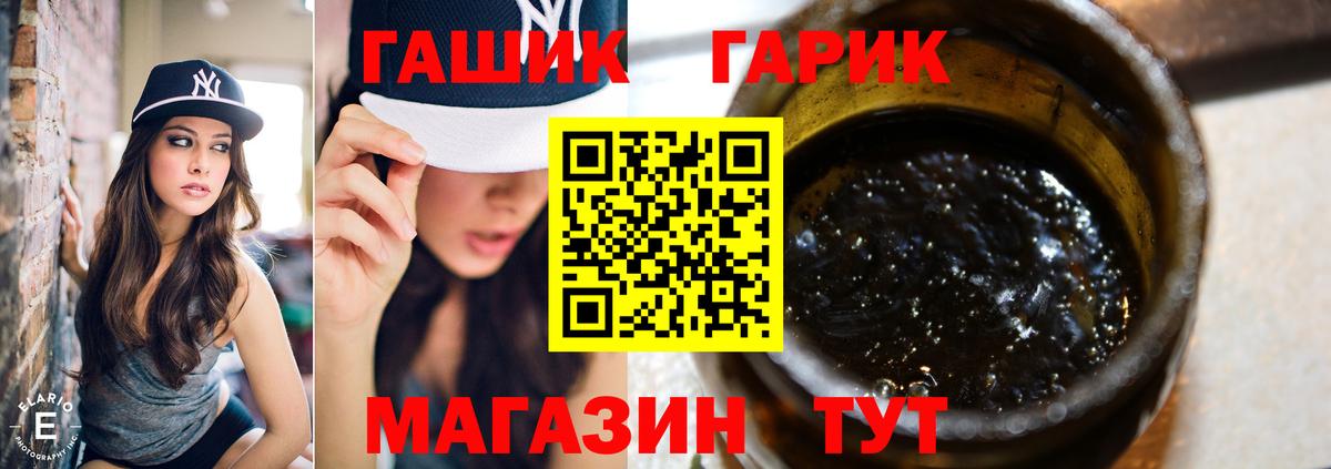 ГАШ Ice-O-Lator  Вход с VPN  Назрань 