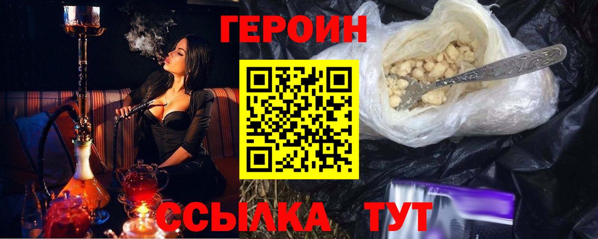 ГЕРОИН белый  Героин  Назрань  Вход с VPN 