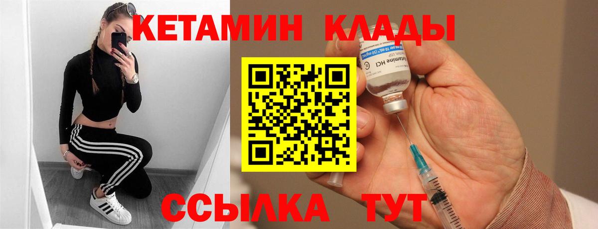 Кетамин VHQ  Вход с VPN  Назрань 