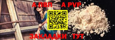 альфа пвп Донецк