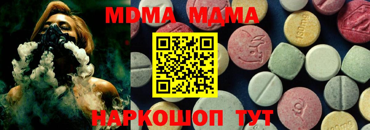 MDMA кристаллы Назрань