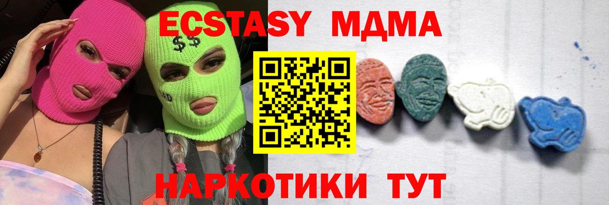 Назрань  MDMA  МДМА кристаллы  Вход с VPN  MDMA молли 