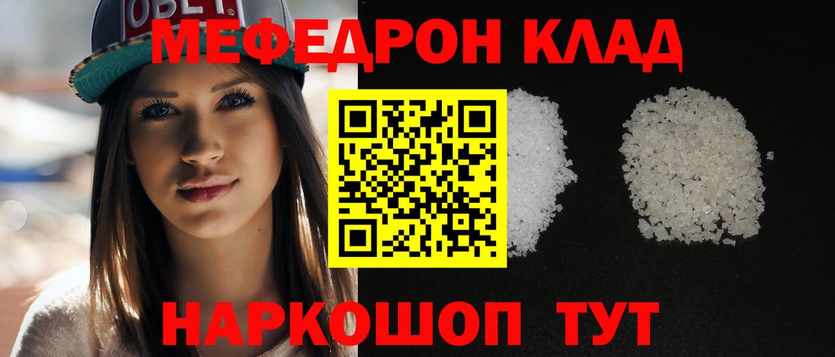 Меф мяу мяу кристаллы Назрань