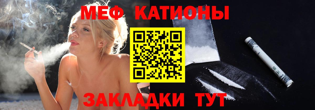Назрань  Мефедрон  Вход с VPN  Меф VHQ 