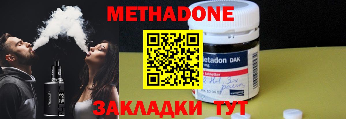 МЕТАДОН белоснежный  shop телеграм  OMG как войти  Назрань  Метадон кристалл  Вход с VPN 