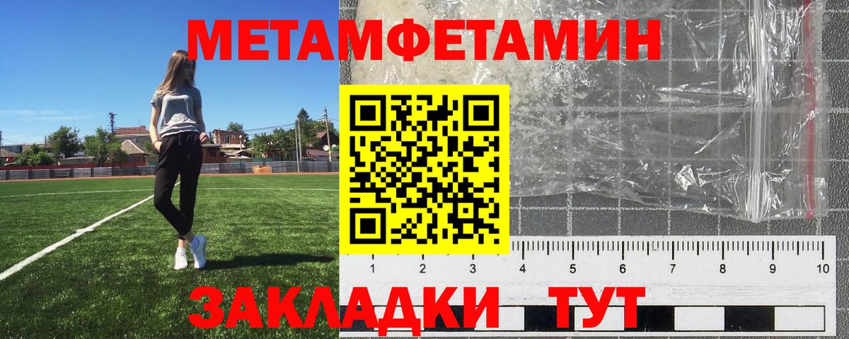 Назрань  Метамфетамин Methamphetamine  Вход с VPN 