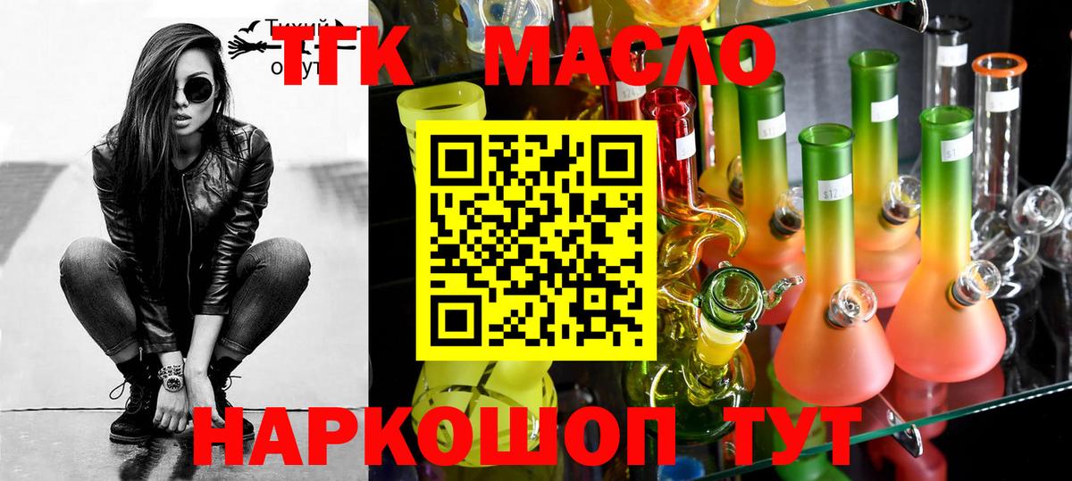 ТГК вейп с тгк Назрань